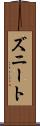 Zuneet Scroll