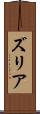 Zuria Scroll
