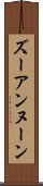 ズーアンヌーン Scroll