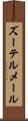 ズーテルメール Scroll