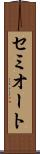 セミオート Scroll