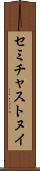 セミチャストヌイ Scroll