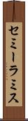 セミーラミス Scroll