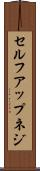 セルフアップネジ Scroll
