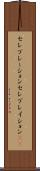 セレブレーション Scroll