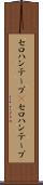 セロハンテープ(P) Scroll