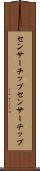 センサーチップ Scroll