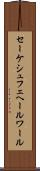 セーケシュフェヘールワール Scroll