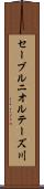 セーブルニオルテーズ川 Scroll