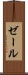 Zeer Scroll