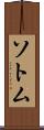 Sothom Scroll