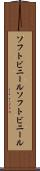 ソフトビニール Scroll