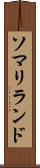 ソマリランド Scroll