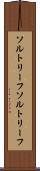 ソルトリーフ Scroll