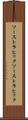 ソーストラヒック Scroll