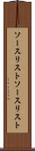 ソースリスト Scroll