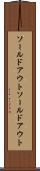 ソールドアウト Scroll