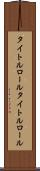 タイトルロール Scroll