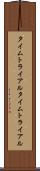 タイムトライアル Scroll