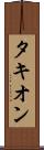 Takyon Scroll