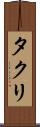 Thakuri Scroll