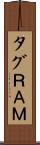 タグＲＡＭ Scroll