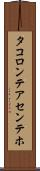 タコロンテアセンテホ Scroll