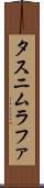 Tasnim Rafa Scroll