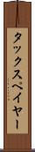 タックスペイヤー Scroll
