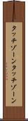 タッチゾーン Scroll