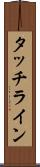 タッチライン Scroll