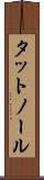 タットノール Scroll