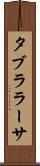 タブラ・ラーサ Scroll