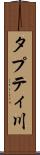 タプティ川 Scroll