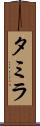 Tamyra Scroll