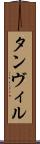 Tanvir Scroll