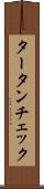 タータンチェック Scroll