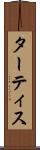 ターティス Scroll