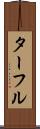 ターフル Scroll