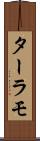ターラモ Scroll