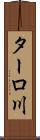ターロ川 Scroll