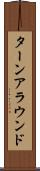 ターンアラウンド Scroll
