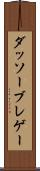 ダッソーブレゲー Scroll