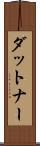 ダットナー Scroll