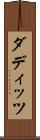 ダディッツ Scroll
