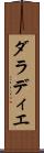 ダラディエ Scroll