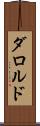 ダロルド Scroll