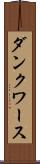 ダンクワース Scroll