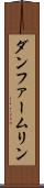 ダンファームリン Scroll