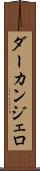 ダーカンジェロ Scroll